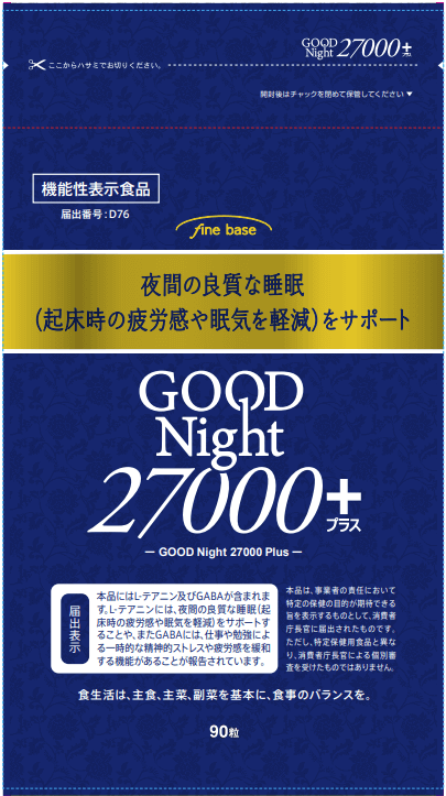 GOOD Night(グッドナイト) 27000 Plus(プラス)
